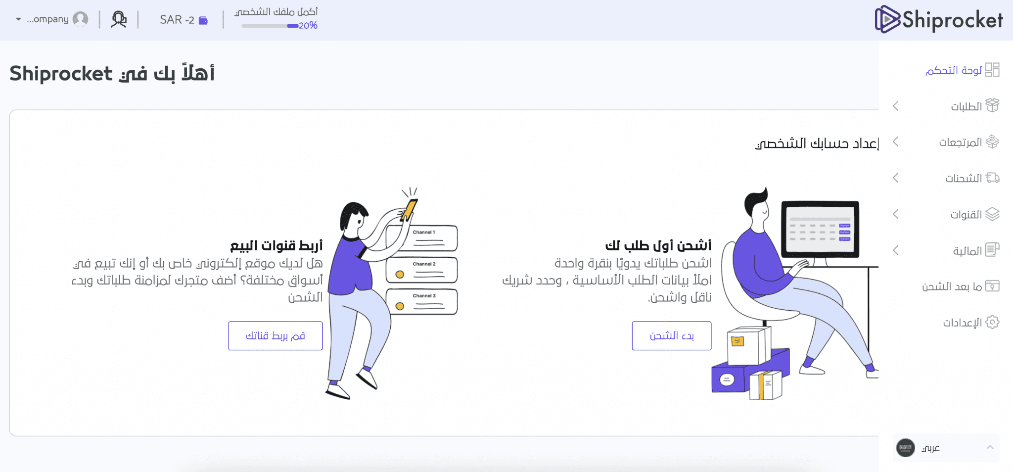 Shiprocket localisation example